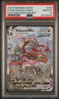 2021 POKEMON SWORD & SHIELD EVOLVING SKIES SECRET FULL ART/RAYQUAZA VMAX PSA 10