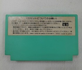 PONY CANYON Famicom Soft Attack Animal School Used