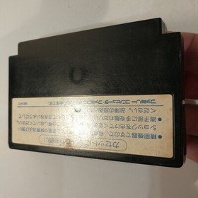 Hiryuu no Ken Ougi no Sho (Nintendo Famicom FC NES, 1987) Japan Import