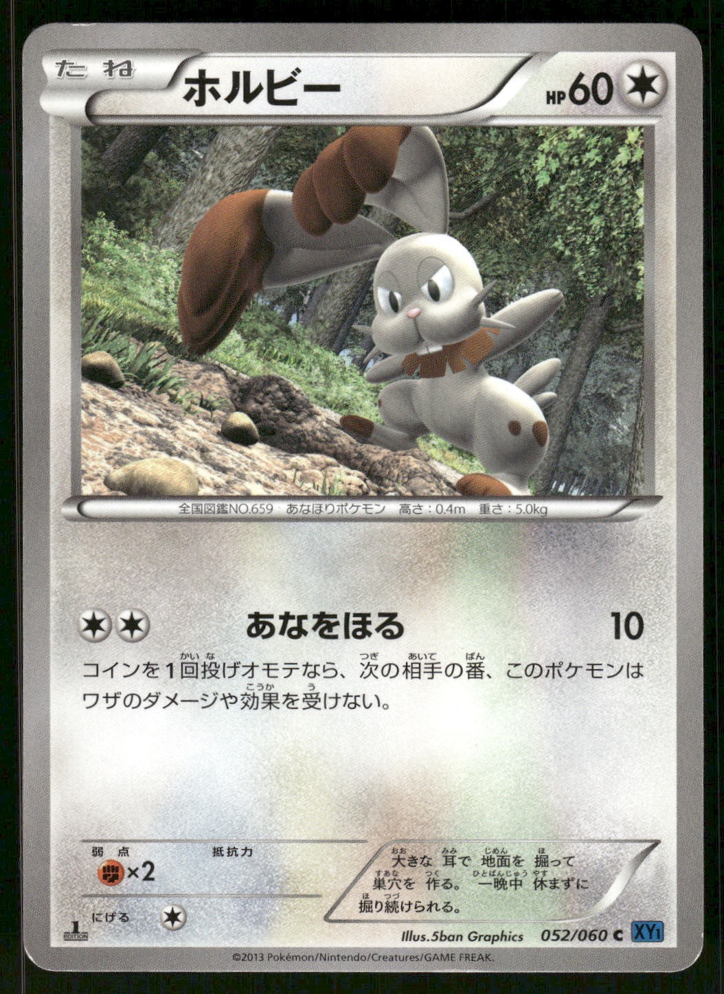 2013 Heavy Played Pokemon Bunnelby 052/060 Collection X XY1 Japanese