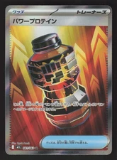 Premium Power Pro 081/063 Super Rare Pokemon m1L: Mega Brave