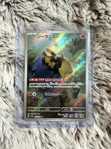 Relicanth AR 077/071 SV5K Wild Force JAPANESE Pokemon Card