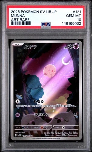 2025 POKEMON JAPANESE SV11B-BLACK BOLT ART RARE #121 MUNNA PSA 10