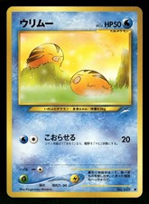 2001 Near Mint Pokemon Swinub No. 220 Neo Destiny Japanese