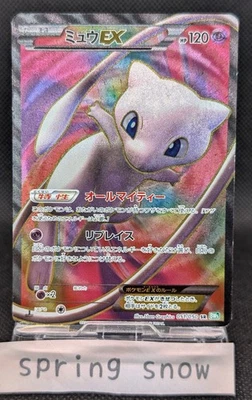 Mew Ex 051/050 Bw5: Dragon Blast for sale | eBay