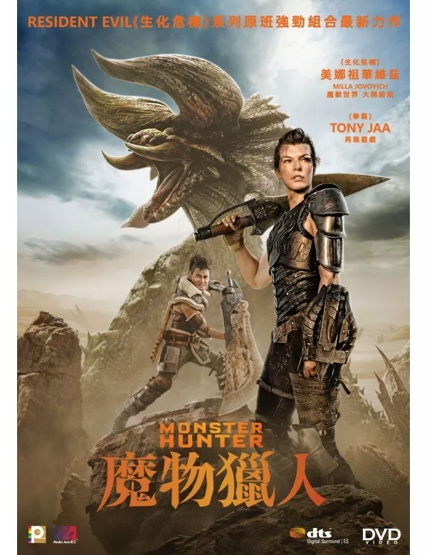 Milla Jovovich's Monster Hunter movie character being added to game