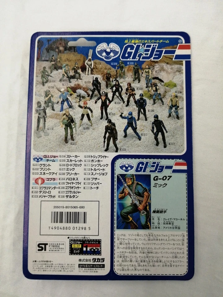 G.I. Joe "Mick" Action Figure Foto 2 de 4