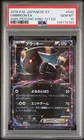 2016 POKEMON JAPANESE XY AWAKENING PSYCHIC KING 1ST EDITION UMBREON EX PSA 10