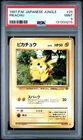 1997 POKEMON JAPANESE JUNGLE PIKACHU #25 PSA 9