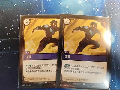 2x Riftbound Chinese Card Flash 011/024 Origins League Of Legends Non Holo
