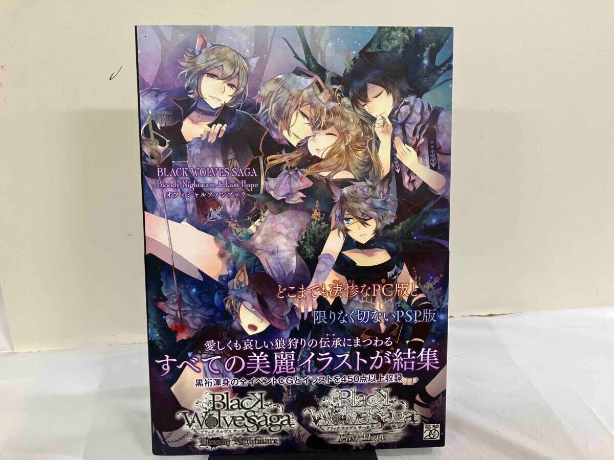 Black Wolves Saga Bloody Nightmare and Last Hope Japan Game Black Wolves Saga Bloody Nightmare and Last Hope Japan Game