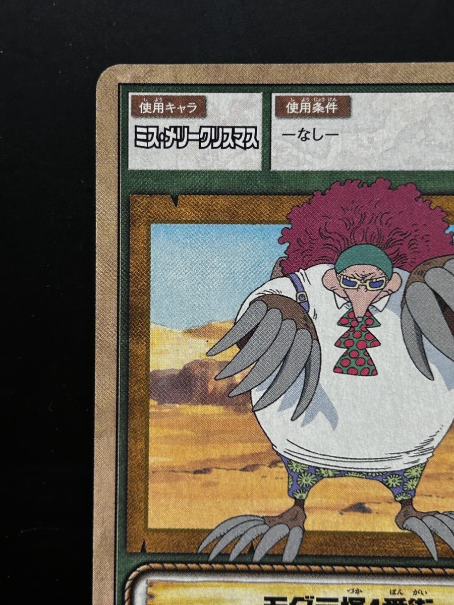 Drophy Miss Merry Christmas ONE PIECE Card Game BA-W14 Bandai From