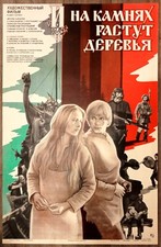 Soviet poster.Poster of the Norwegian film Dragens fange.Norway USSR.Movie Drage