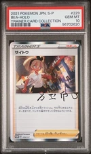 Pokemon Card PSA 10 BEA Holo Trainer Card Collection Promo #229/S-P Japanese