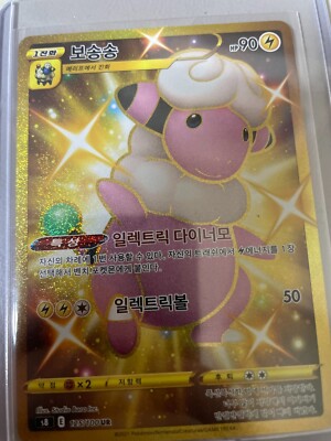 gold flaaffy pokemon card price Flaaffy Gold – The Mandrakémon Store S.R.L.S main image 1