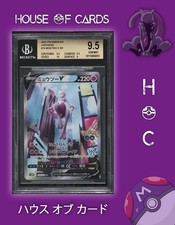 Mewtwo V #74 Prices | Pokemon Japanese Go | Pokemon Cards