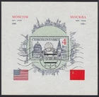 US-SOVIET Summit on Arms Reduction = Czechoslovakia 1988 Block 82 Souvenir Sheet