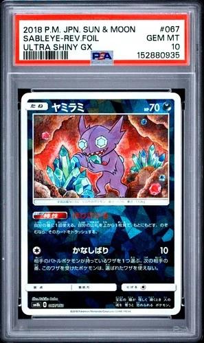 2018 POKEMON JAPANESE SUN & MOON ULTRA SHINY GX #067 SABLEYE-REVERSE FOIL PSA 10