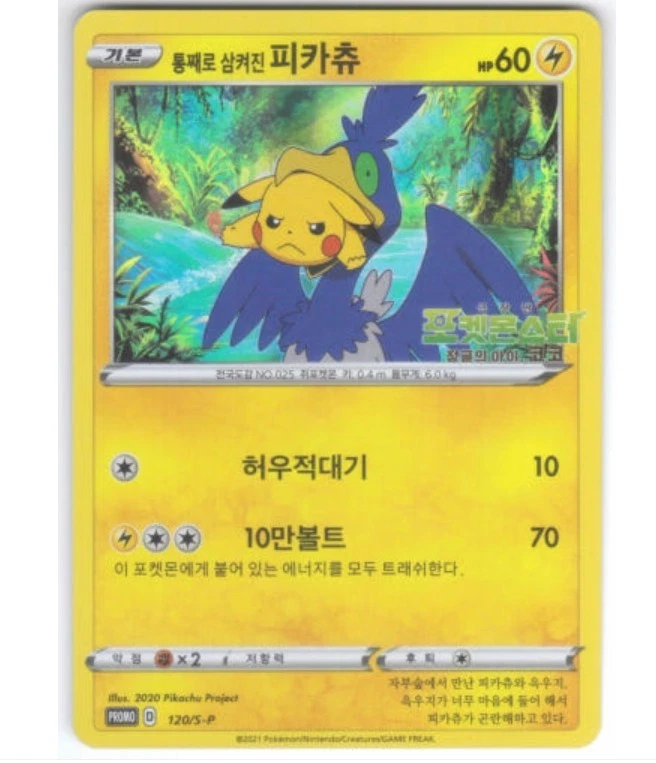ピカチュウ ワールド 韓国 psa10 pikachu world Korean PSA10】ピカチュウ ワールド 韓国 PSA10】ピカチュウ ワールド 韓国