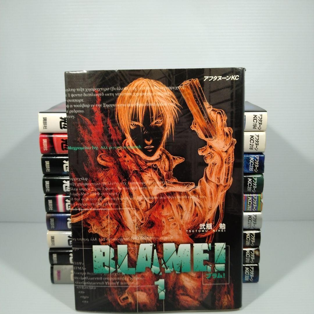 BLAME Complete Set Volumes 1 to 10 by Tsutomu Nihei Used