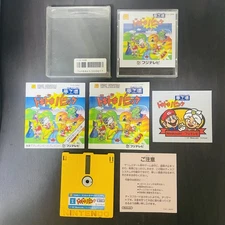 Yume Kojo Doki Doki Panic Nintendo Disk System Includes Commemorative Sticker