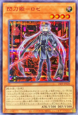 SKY STRIKER ACE-ROZE 2019年 SECRET RARE Yu-Gi-Oh! Sky Striker Ace - Roze Japanese Special Red Secret Rare