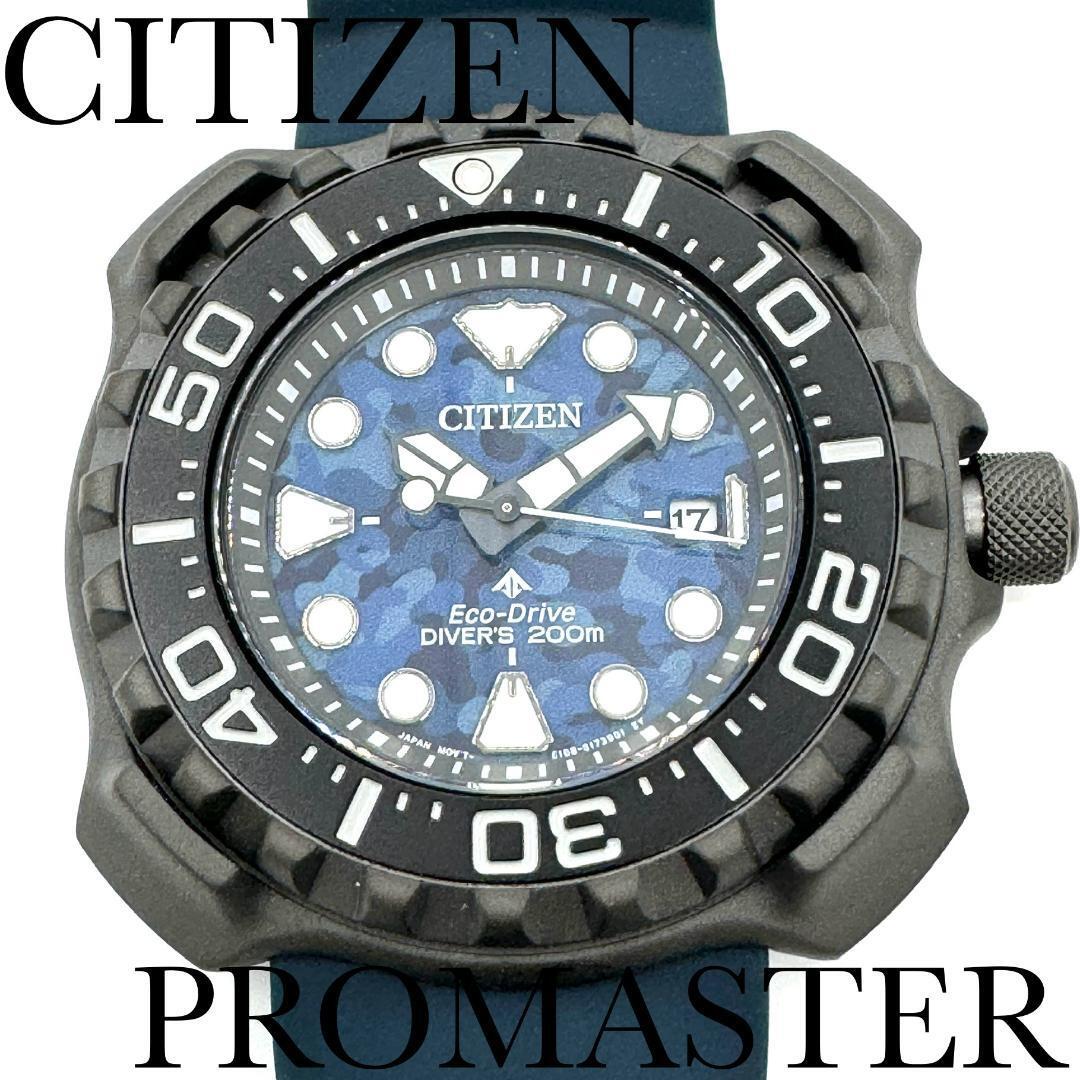 Citizen Promaster BN0227-09L Eco-Drive Blue Divers 200M Quartz 