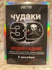 2022 Zerocool Jackass Trading Cards Silver /100  MP-10 Banner Jackass 3D