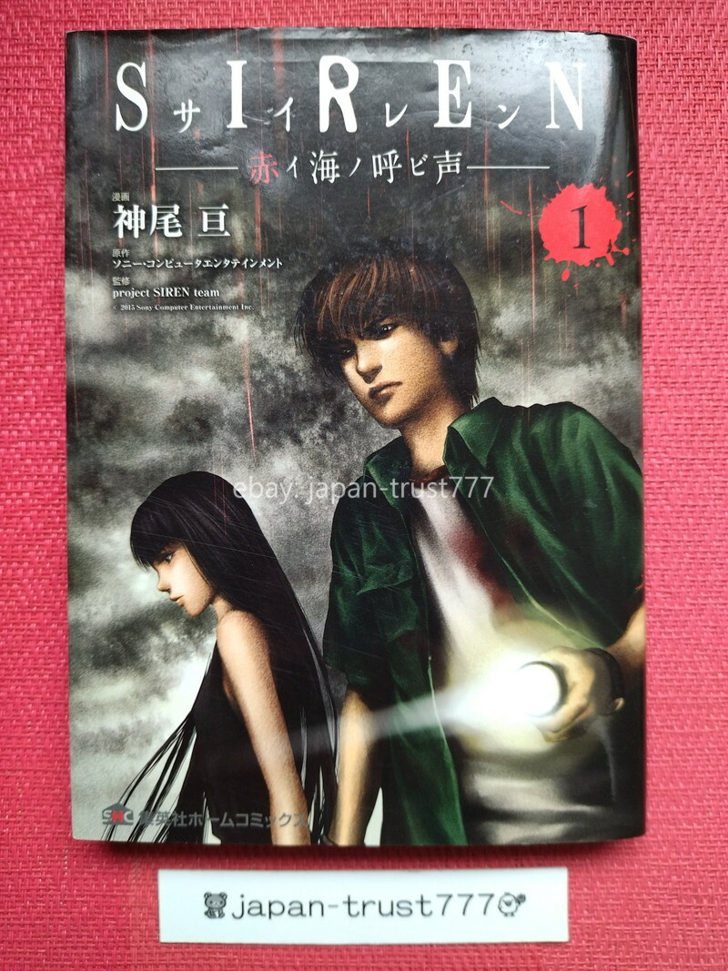 絵画 SO CUTE :The Forbidden Siren The beautiful illustrations used as cover art for the