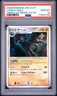 Luxray
