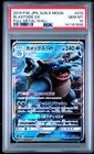 2019 POKEMON JAPANESE SUN & MOON FULL METAL WALL #010 BLASTOISE GX PSA 10