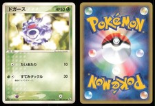 KOFFING 001/055 ADV EXPANSION PACK POKEMON JAPANESE NON HOLO COMMON