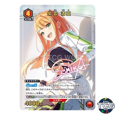 Shi un Seika U  GIM-1-051 Gakuen Idolmaster Union Arena Japanese