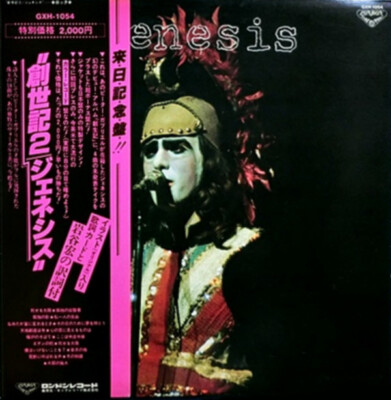Genesis - Genesis / VG / LP, Album, Ltd, RE, Yel | eBay