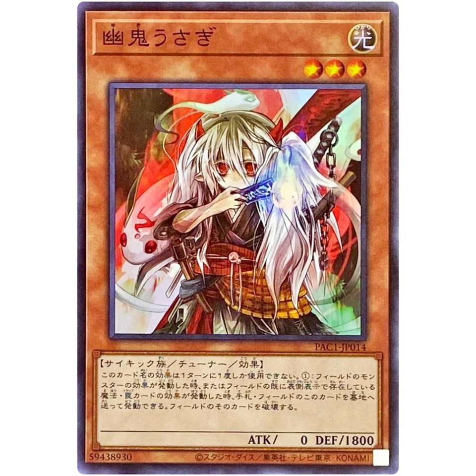 Ghost Ogre & Snow Rabbit - Super Rare PAC1-JP014 - YuGiOh Japanese - Image 2 of 3