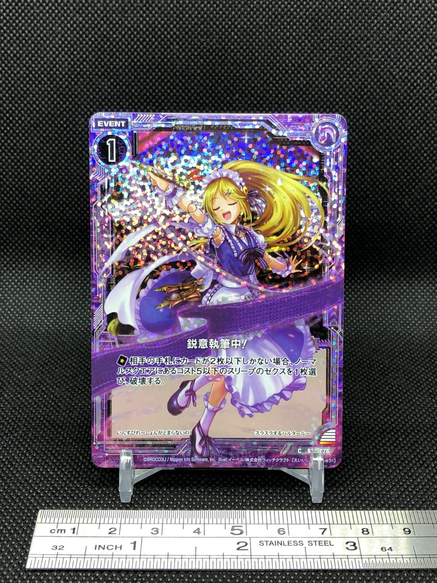 あページ Working hard on writing Z/X Zillions of enemy X TCG card C B14-078