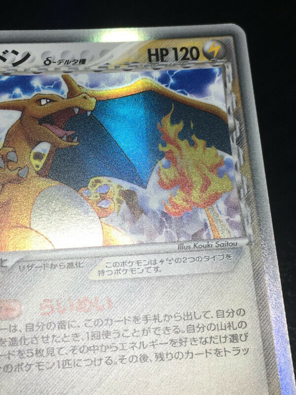 Charizard Delta Species Pokemon Holo EX Crystal G. 1st ED Charizard Delta Species Pokemon Holo EX Crystal G. 1st ED