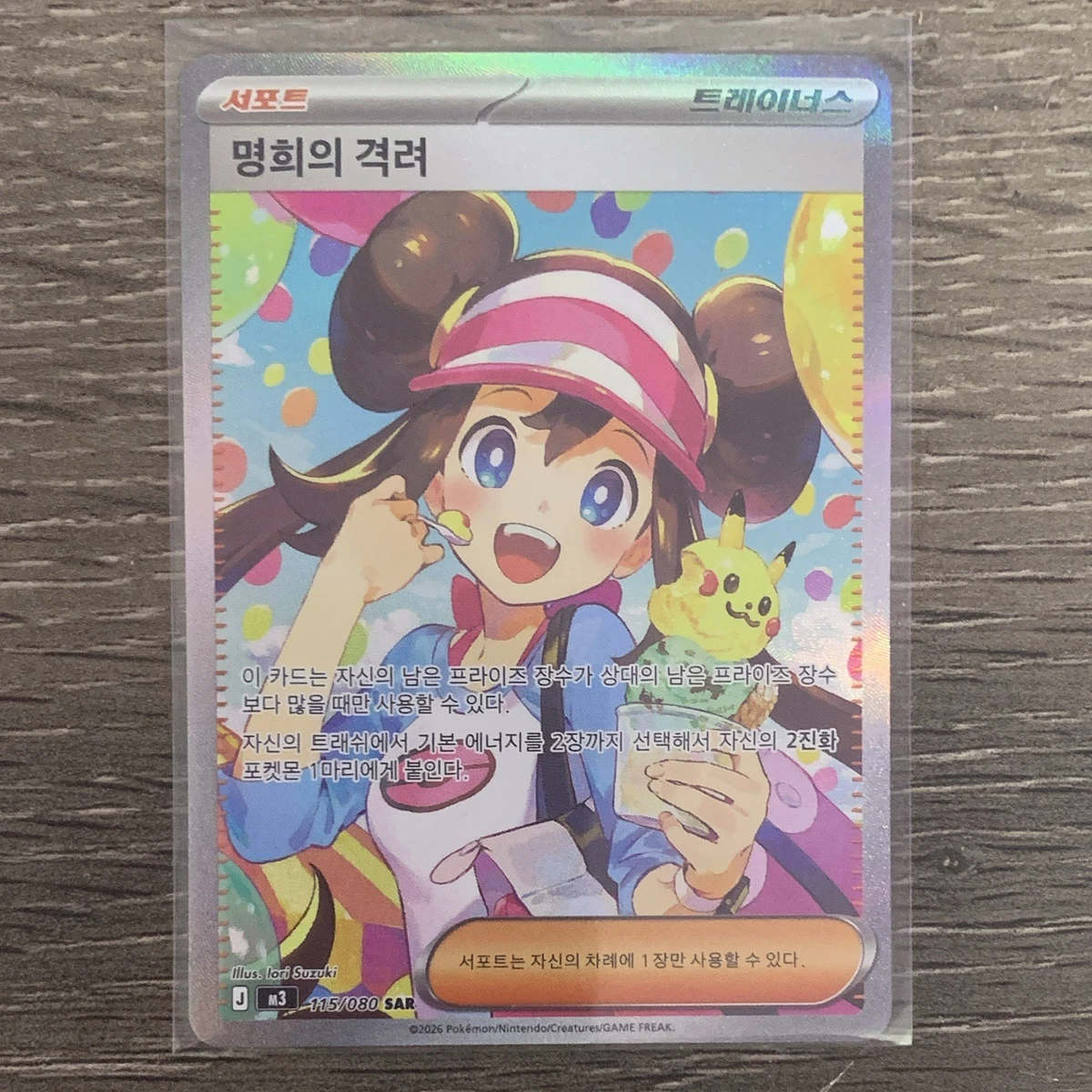 Pikachu Pokémon TCG Trading Card Games in Korean Individual for