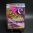 Pokémon: Mega Gengar ex 269/217 ASC Full Art