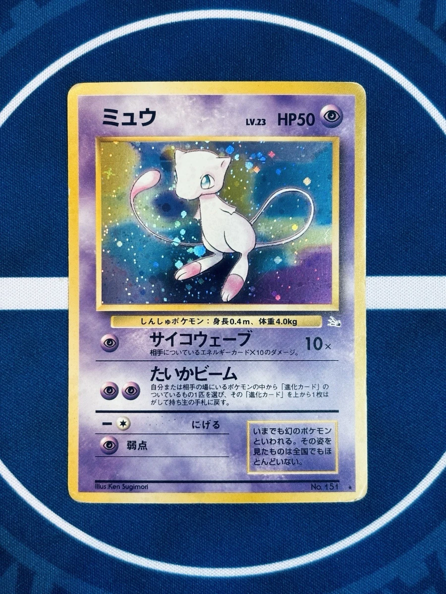 Fossil Mew Pokémon TCG 个人收藏卡牌游戏卡| eBay
