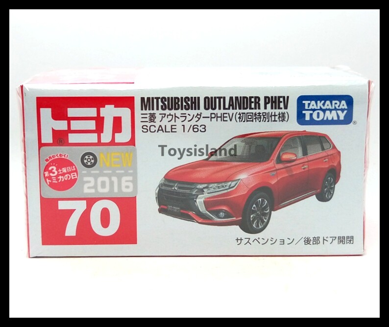 トミカ ミニカーセット MITSUBISHI OUTLANDER PHEV トミカ ミニカーセット MITSUBISHI OUTLANDER PHEV - メルカリ