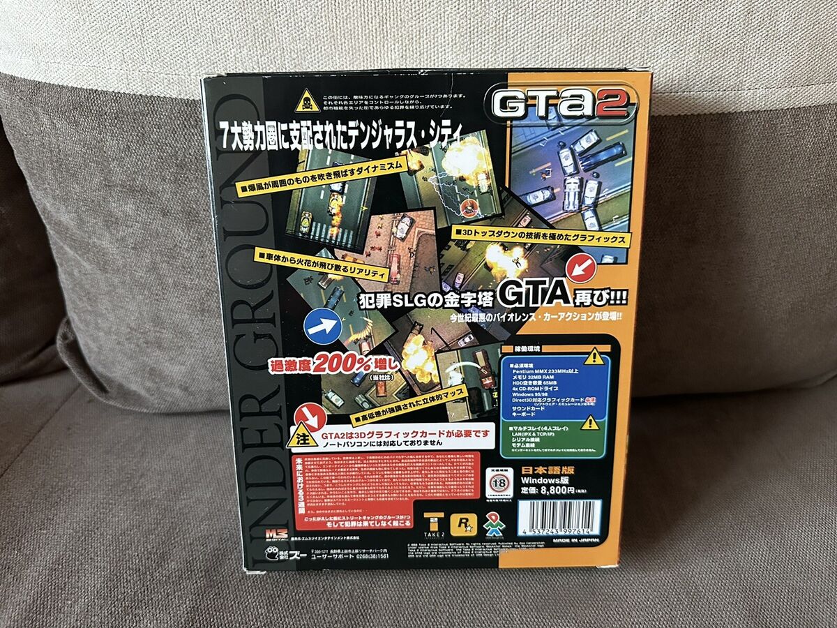 GTA 2 / Grand Theft Auto - Japanese Big Box Edition PC GTA 2 / Grand Theft Auto - Japanese Big Box Edition PC