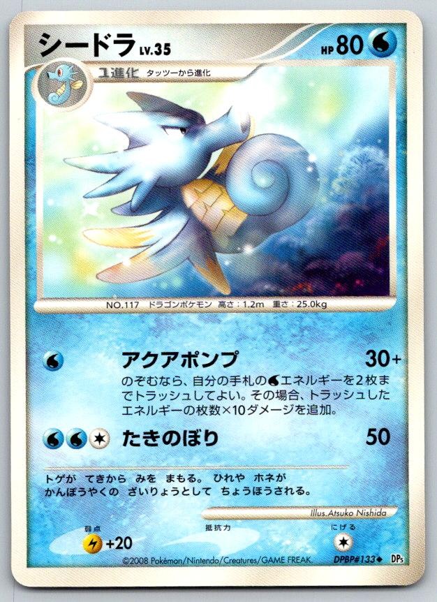 Seadra Unlimited DP5 Temple of Anger DPBP#133 Pokemon Card NM