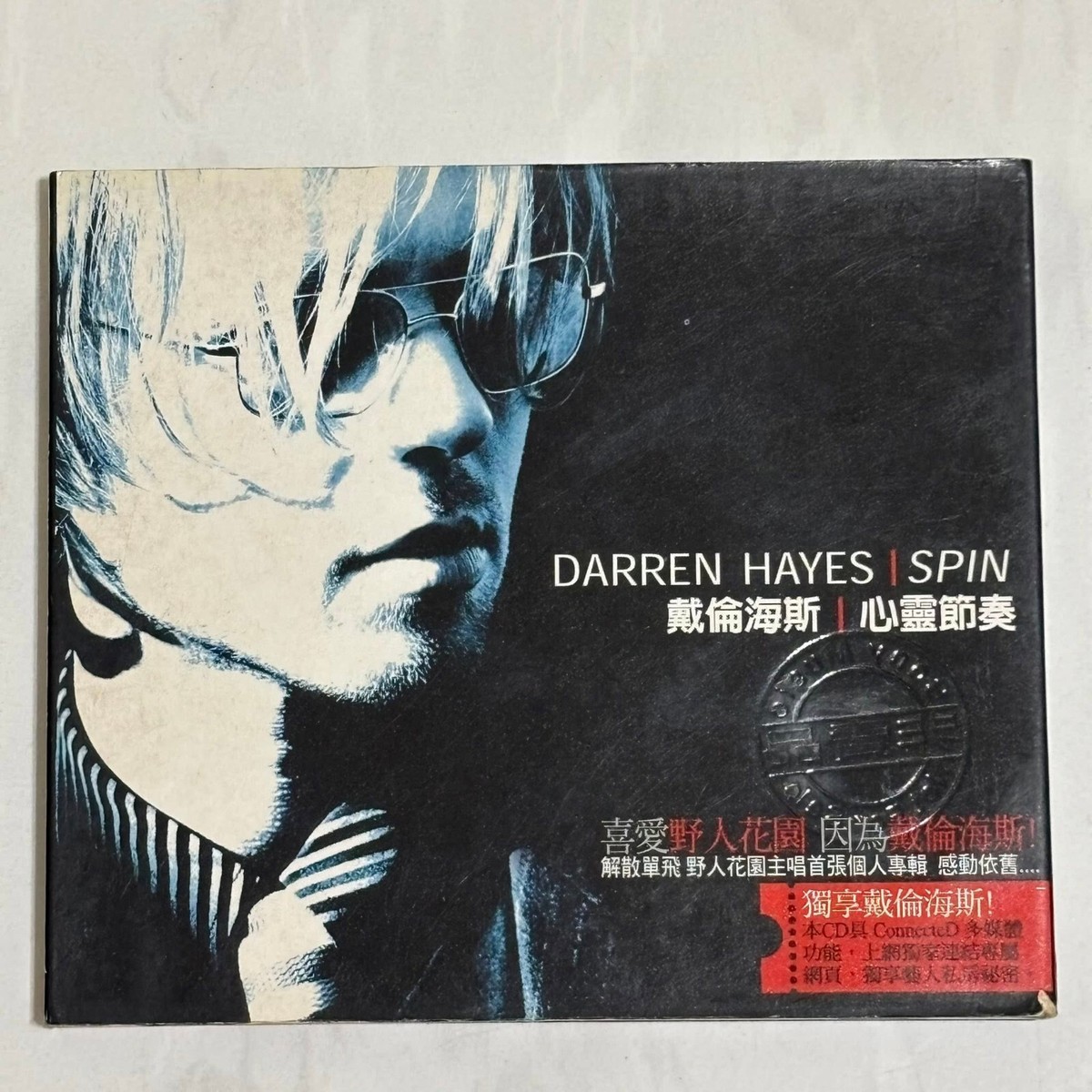 Darren Hayes Savage Garden 2002 Spin Taiwan 1st Edition Box SAMPLE