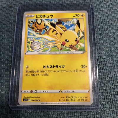 ★PSA10★【ピカチュウ/C/S12】2022 PIKACHU 024/098 s-l400.jpg