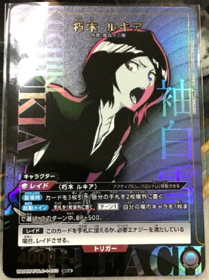Union Arena Card BLEACH Rukia Kuchiki SR Parallel Japanese DHL | eBay