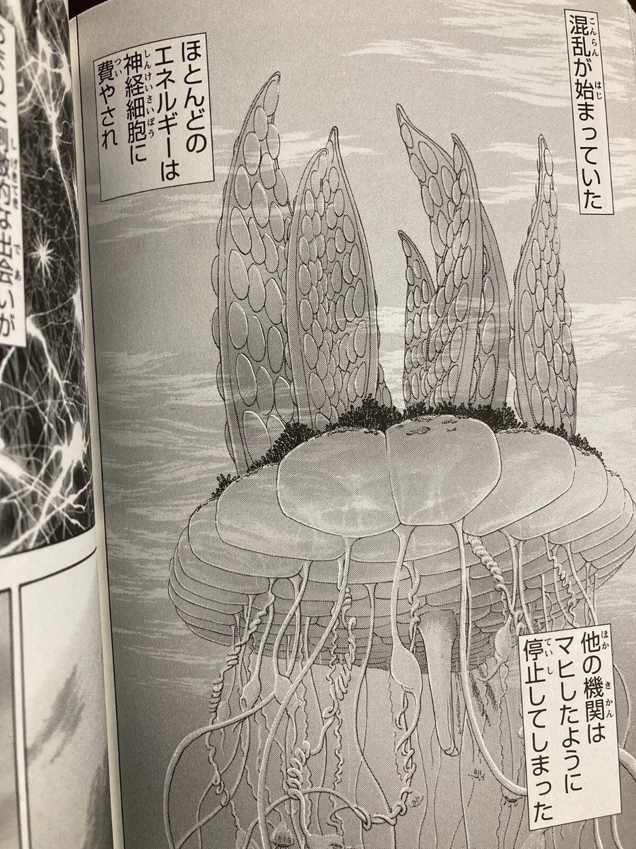 The Future Is Wild Manga the FUTURE is WILD Comic Version Dougal Dixon and John Adams by Takaaki Ogawa JP | eBay