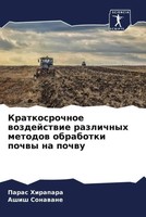 Kratkosrochnoe Wozdejstwie Razlichnyh Metodow Obrabotki Pochwy Na Pochwu Buch