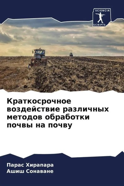 Kratkosrochnoe Wozdejstwie Razlichnyh Metodow Obrabotki Pochwy Na Pochwu Buch-image