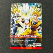 S6194 Son Goku vs Vegeta Japanese Dragon Ball Vintage Carddass Card 2008 A17